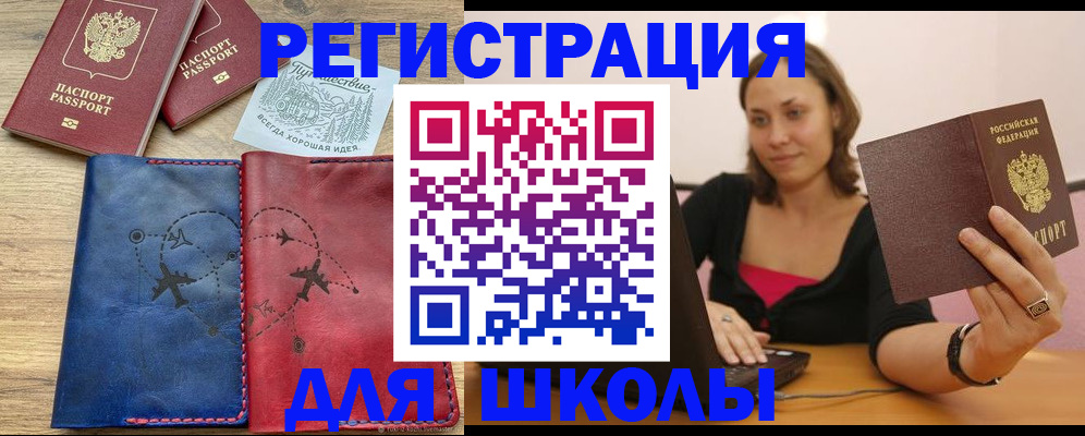 прописка штамп в Грязовце