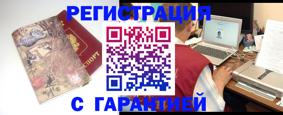 прописка в Грязовце
