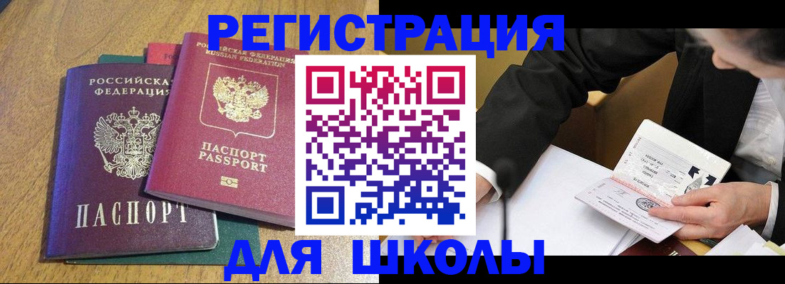 временная регистрация адрес в Грязовце